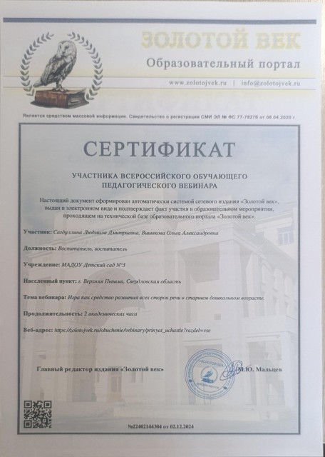 IMG 20250812 164147