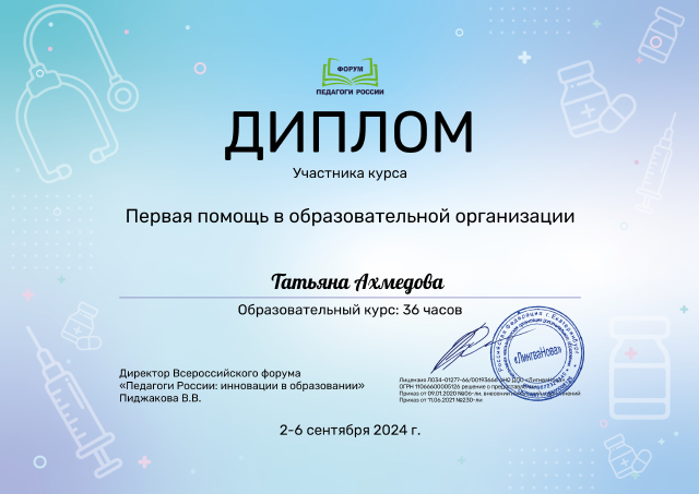 Общий доступ DOC-20240906-WA0013..pdf