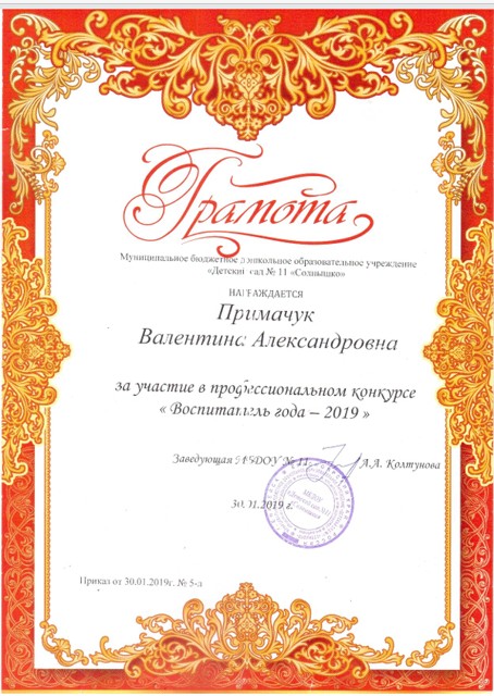 грамота