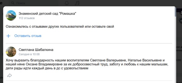 отзыв ВК 1