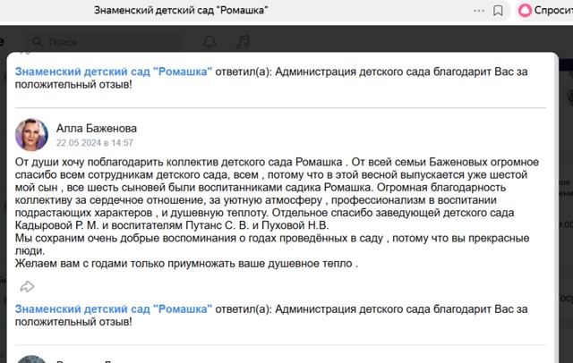 отзыв ВК5