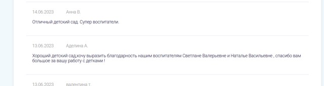 отзыв 2