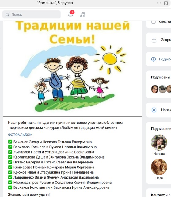 Любимые традиции моей семьи , 2024г.