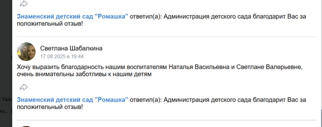 отзыв вк 3