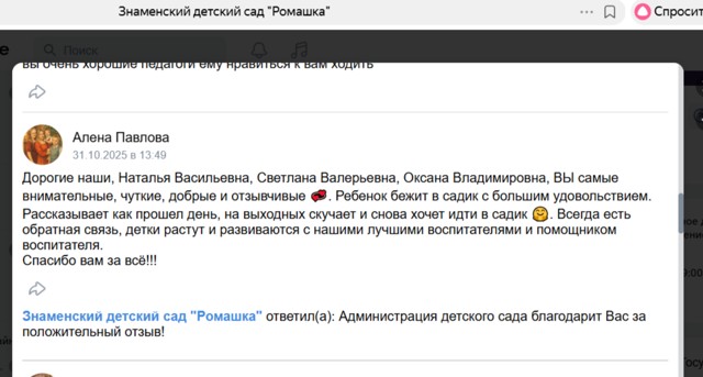 отзыв ВК