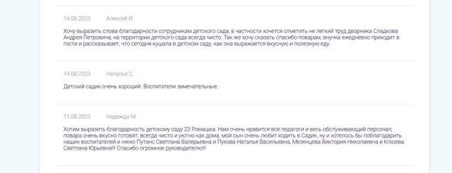 Отзыв 1
