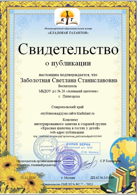 Рисунок21