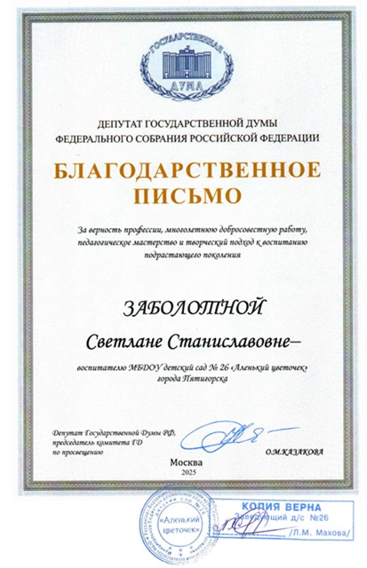 Рисунок6