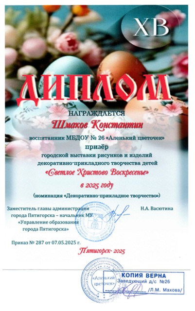 Рисунок16