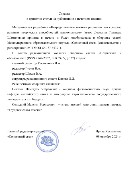 Справка 3