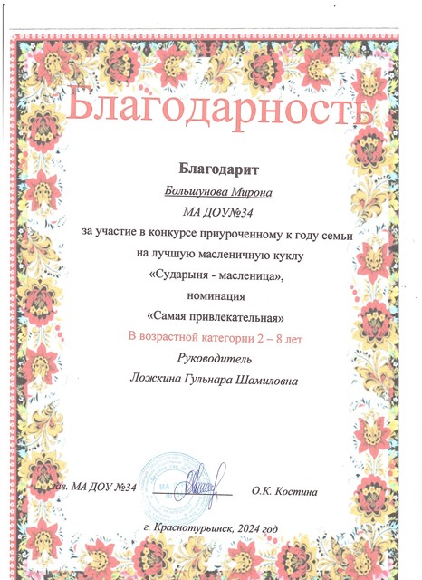 2024-03-20 003