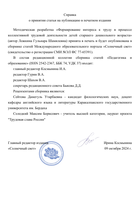 Справка 1