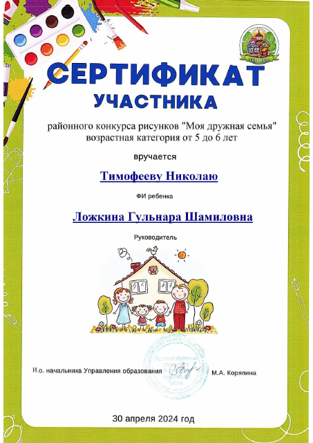 Тимофеев Н.