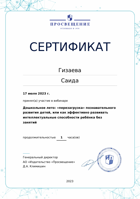 веб4