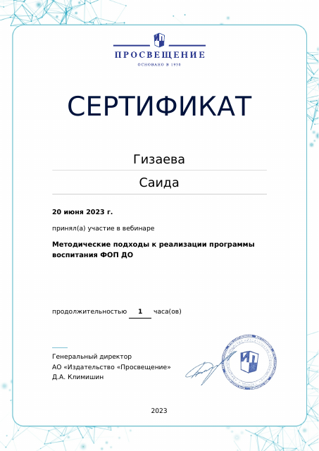веб 3