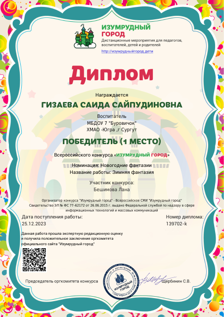 ВС Изумрудный город1+