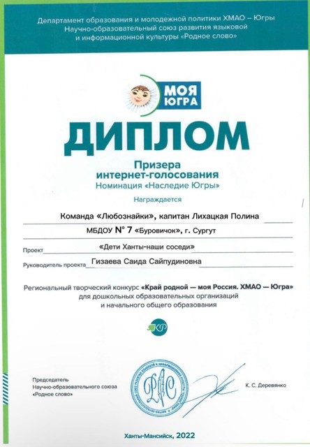 Рег Край родной1+