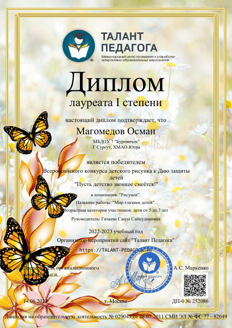 вс ко Дню защиты детей 8+