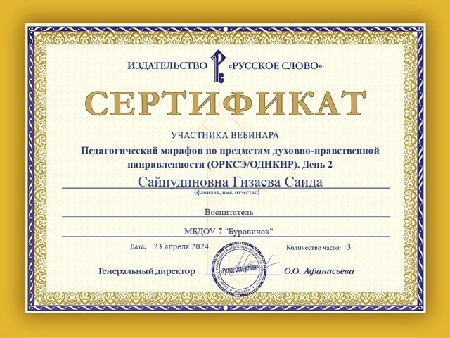 cert