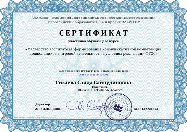 обучающий курс 24