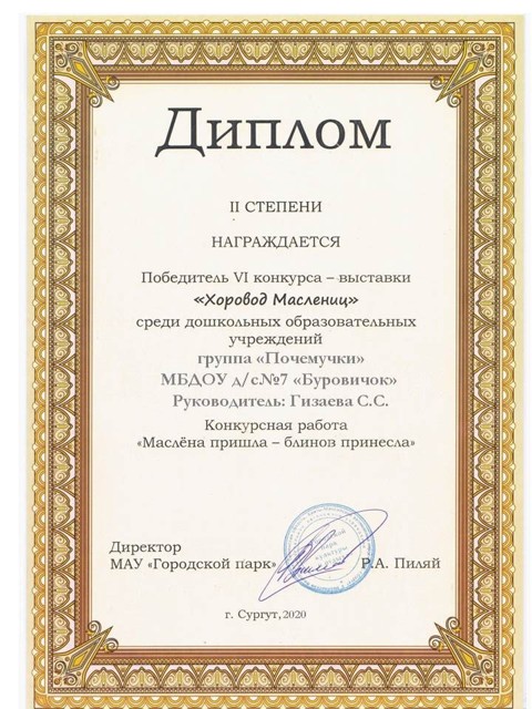 МУн 2+