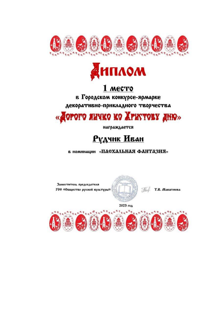 пдф пасха