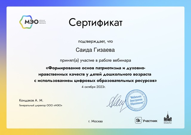 веб