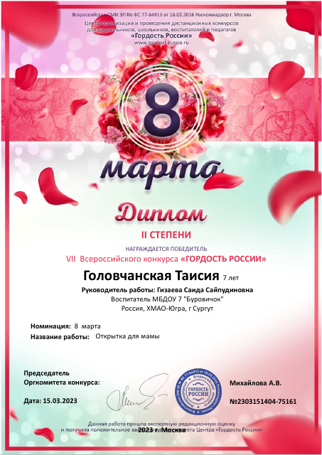 diplom-Головчанская10+