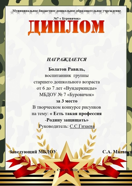ОО диплом 23,02 болатов 4+