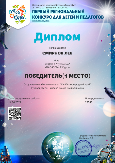 Моя Югра2+