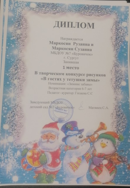 ОО в гостях у тетушки зимы3+