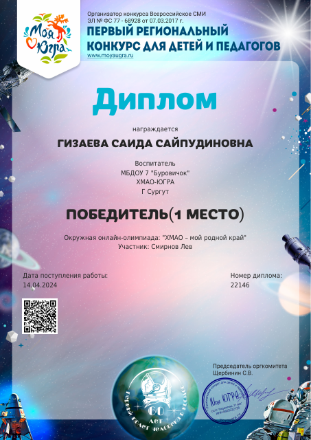 Моя Югра1 (2)+