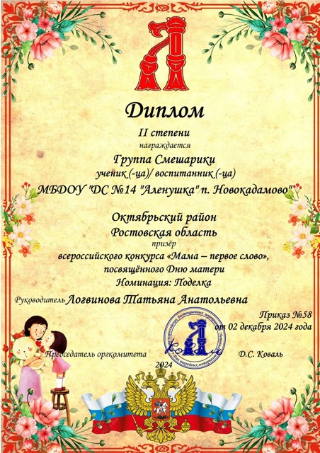 Группа Смешарики (Поделка)
