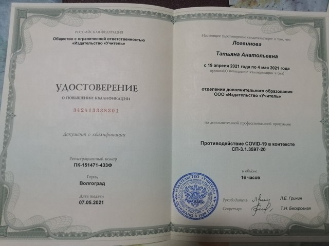 «Противодействие COVID-19 в контексте СП-3.1.3597-20»
