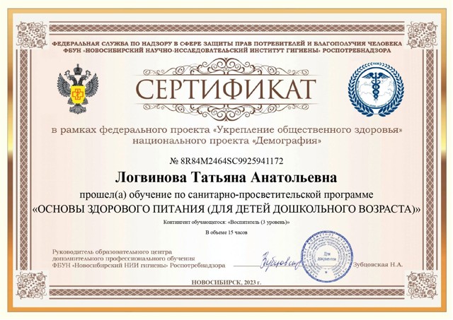 «Основы здорового питания для дошкольников»