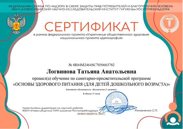 «Основы здорового питания для дошкольников»
