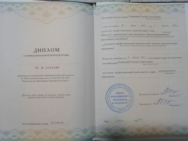 Педагог дополнительного образования