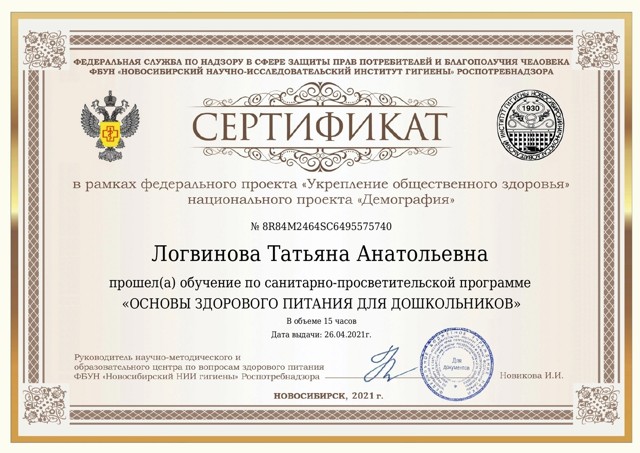 «Основы здорового питания для дошкольников»
