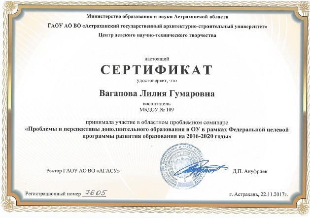 ГРАМ 10