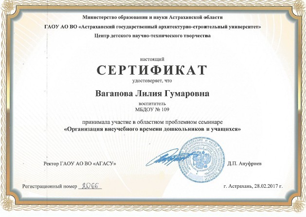 ГРАМ 11