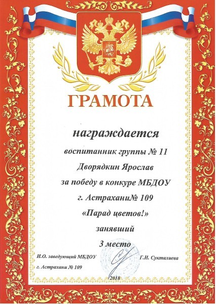 ГРАМ