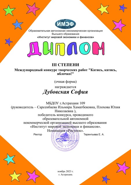 Диплом - 2024-05-29T191039.337