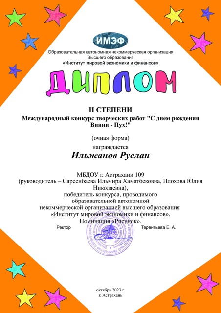 Диплом - 2024-05-29T190638.338