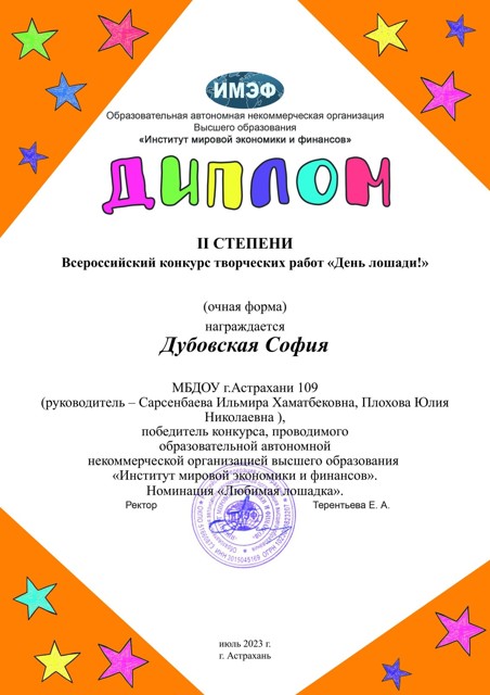 Диплом - 2024-03-24T095035.639