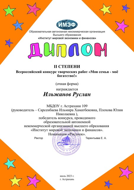 Диплом - 2024-03-24T095403.027