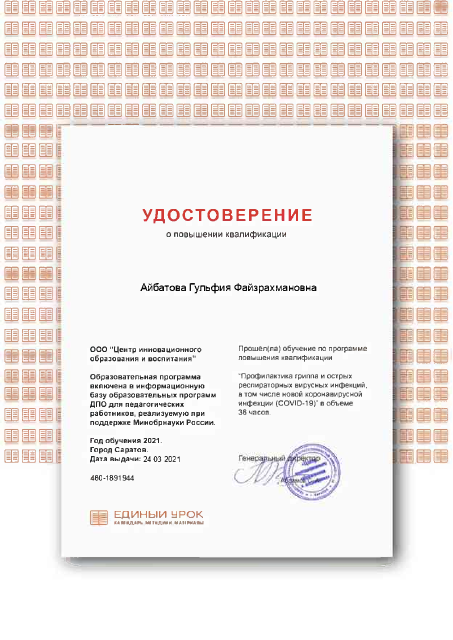 Certificate ковид  -36ч