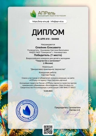 всеросийский лиза
