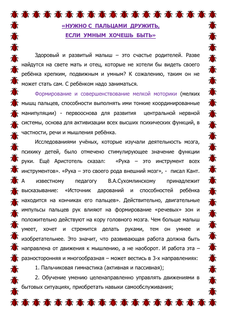 НУЖНО С ПАЛЬЦАМИ ДРУЖИТЬ
